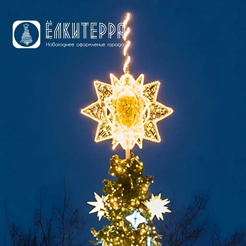 Световая макушка Царская 3D 1,75 метра